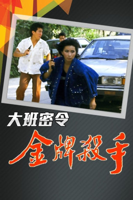 Nghĩa Khí Anh Hùng (Phần 2)