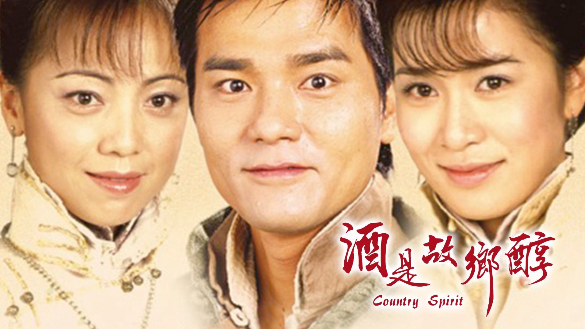 Hương Rượu Tình Nồng Hương Rượu Tình Nồng