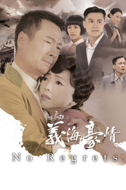 Nghĩa Hải Hào Tình