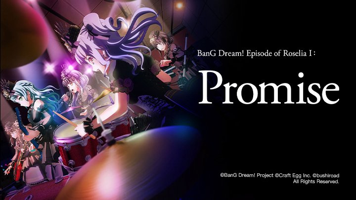 Bang Dream! Episode Of Roselia I: Yakusoku Bang Dream! Episode Of Roselia I: Yakusoku