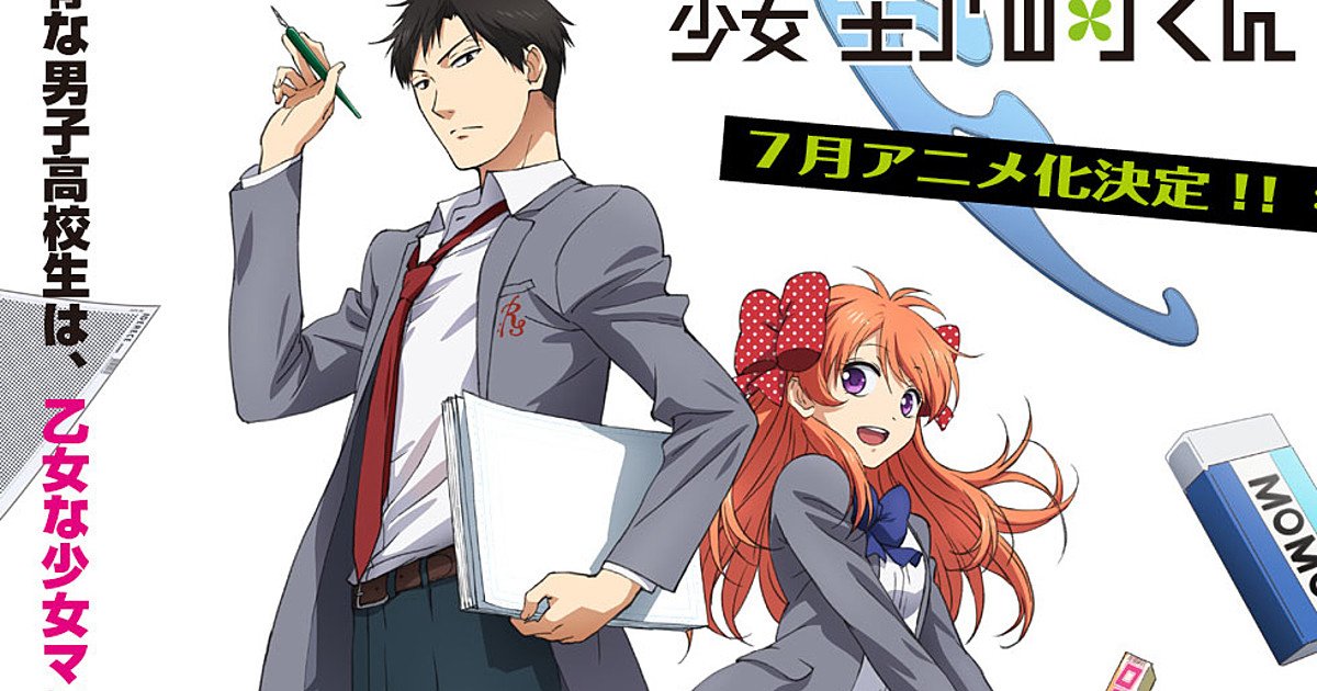 Nguyệt San Thiếu Nữ Nozaki-Kun Nguyệt San Thiếu Nữ Nozaki-Kun