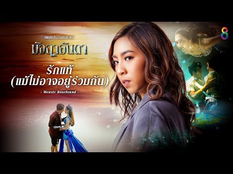 Chuyện Tình Biển Xanh Chuyện Tình Biển Xanh