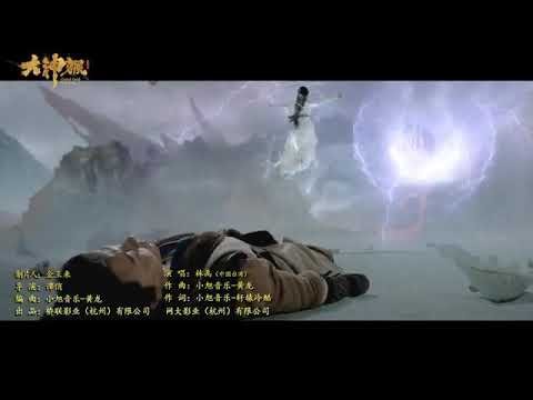 Đại Thần Hầu Đại Thần Hầu