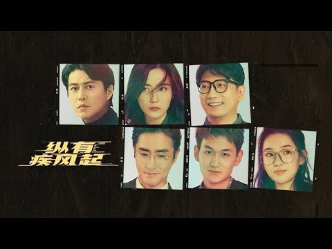 Dù Gió Lớn Có Thổi Dù Gió Lớn Có Thổi