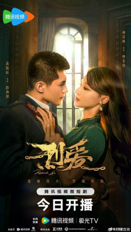 Liệt Ái (2024)