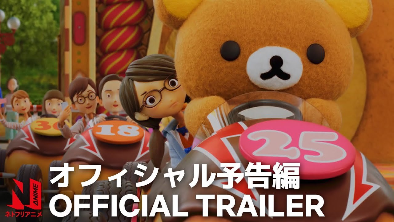 Rilakkuma: Phiêu lưu tại công viên giải trí Rilakkuma: Phiêu lưu tại công viên giải trí