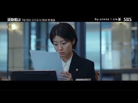 Cộng Sự Hoàn Hảo Cộng Sự Hoàn Hảo