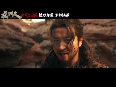 Người Tìm Đao Người Tìm Đao