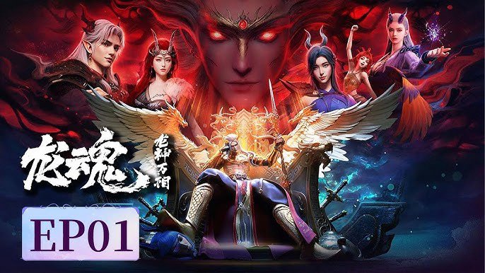 Long Huyết Long Huyết