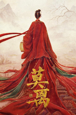 Mạc Ly