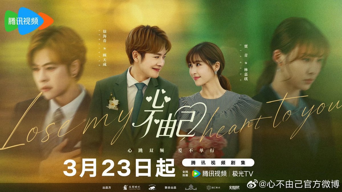 Chẳng Thể Kiểm Soát Con Tim Chẳng Thể Kiểm Soát Con Tim