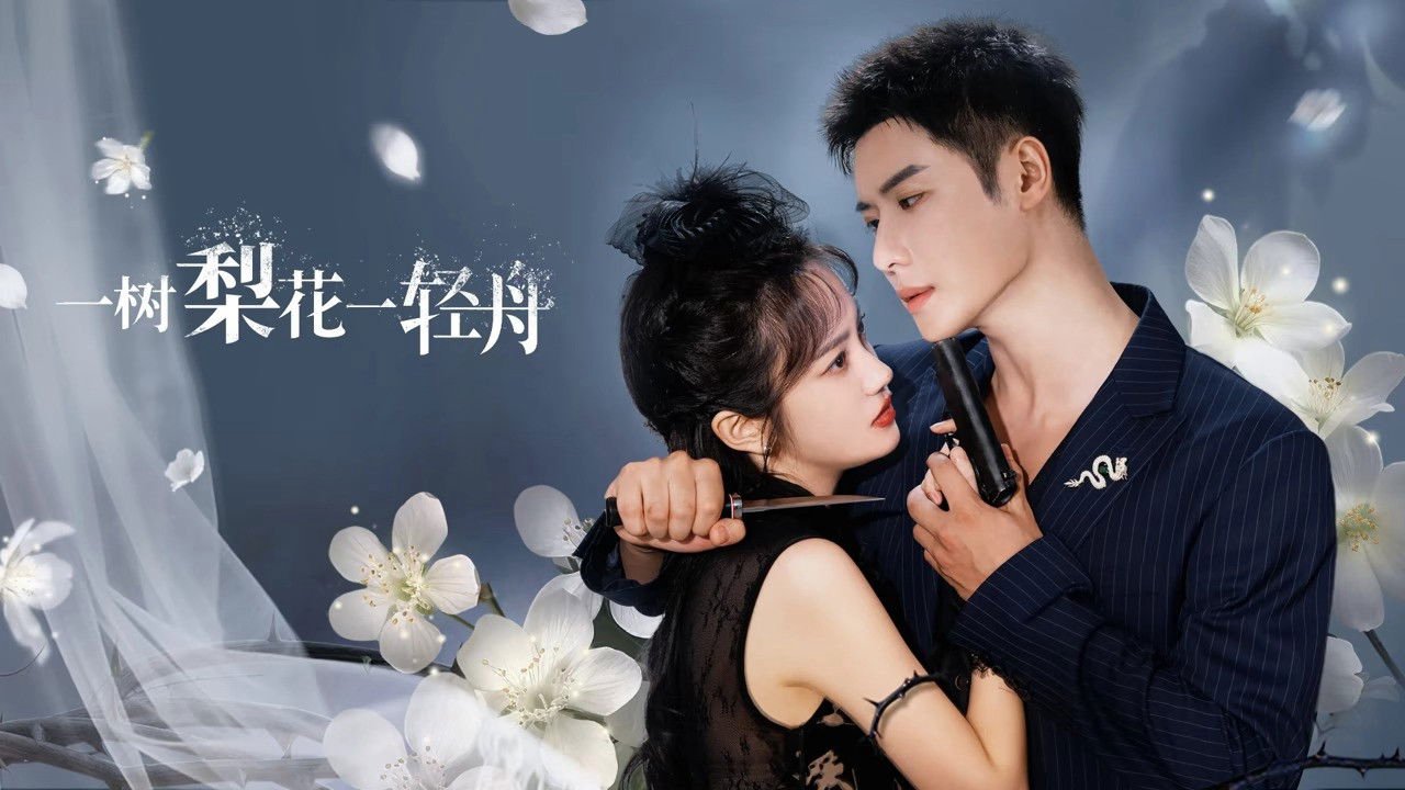 Nhất Thụ Lê Hoa, Nhất Khinh Châu Nhất Thụ Lê Hoa, Nhất Khinh Châu